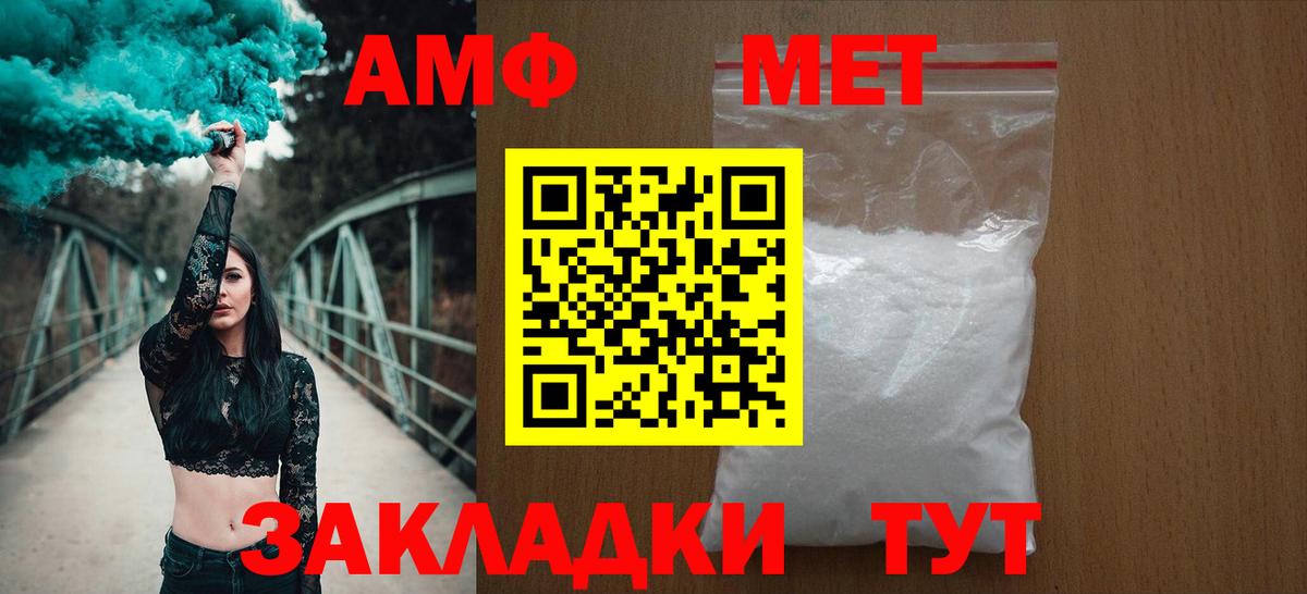 АМФЕТАМИН Premium Вологда