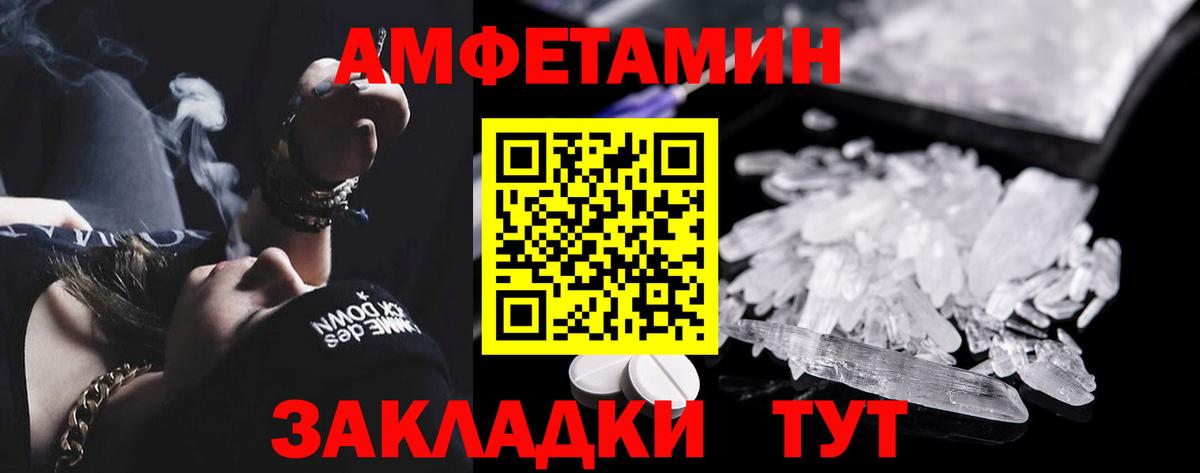 Amphetamine  Amphetamine Розовый  Вход с VPN  Вологда 