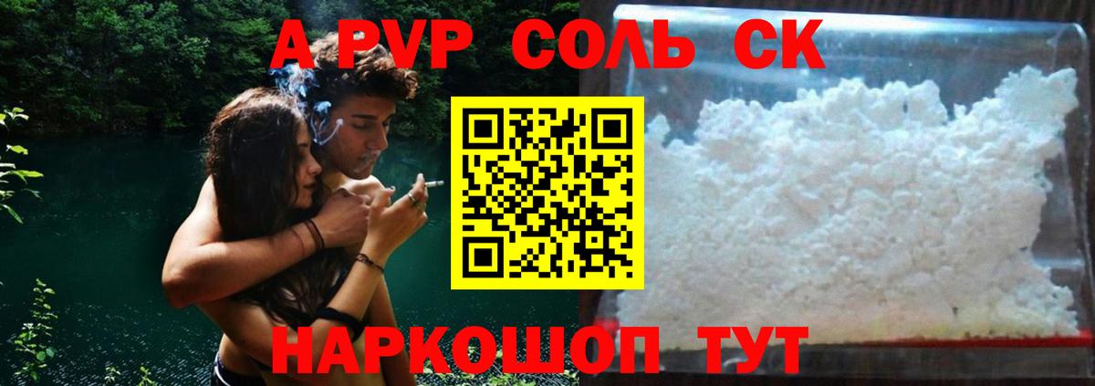 Alpha-PVP VHQ Вологда