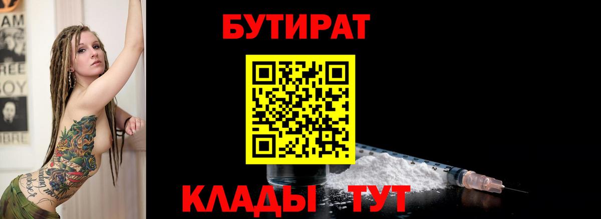 Бутират оксибутират Вологда