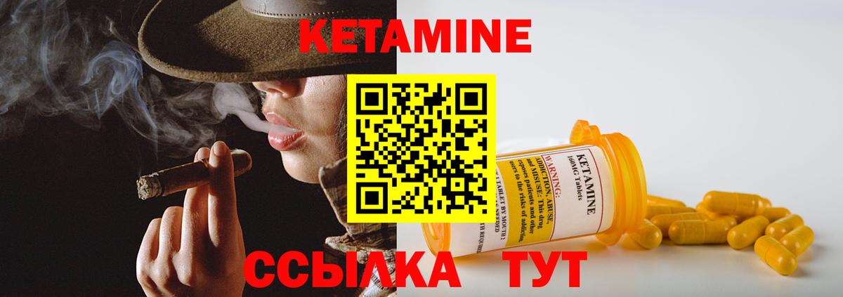 Кетамин ketamine  Вход с VPN  Вологда 