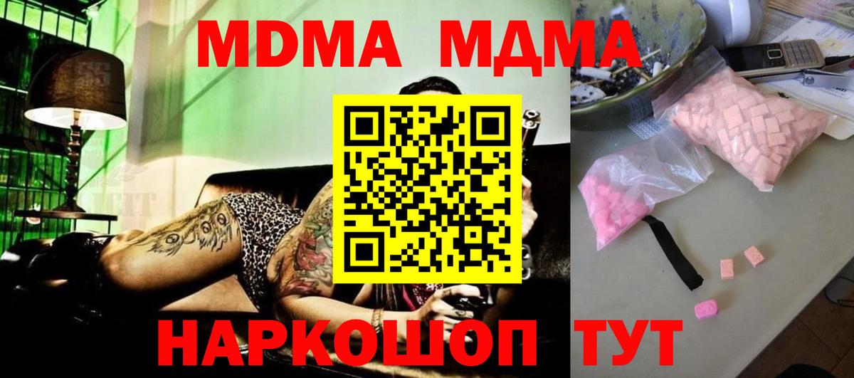 MDMA crystal Вологда