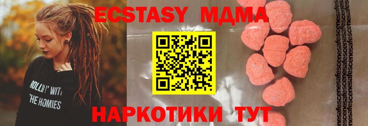 MDMA кристаллы  Вход с VPN  Вологда  МДМА  MDMA кристаллы 