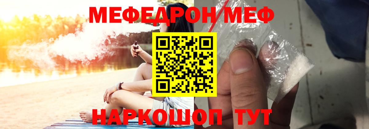 Мефедрон Вологда