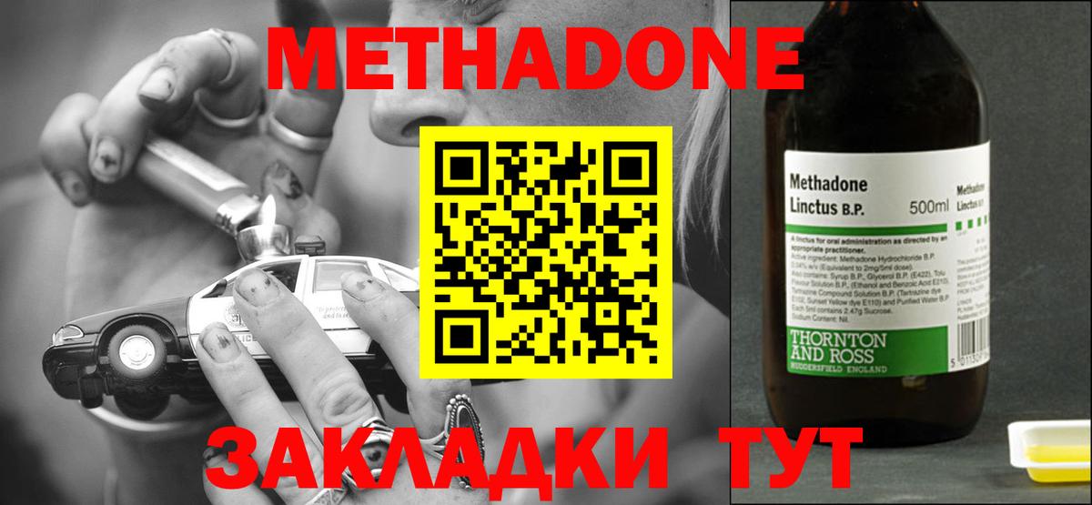 darknet состав  Вход с VPN  Вологда  МЕТАДОН methadone  Метадон белоснежный 