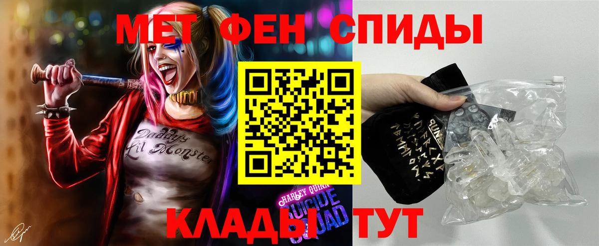 Первитин винт  Первитин винт  МЕТАМФЕТАМИН  Вход с VPN  Вологда 