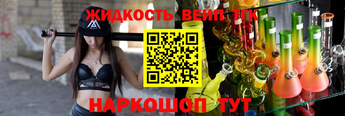 Дистиллят ТГК концентрат Вологда