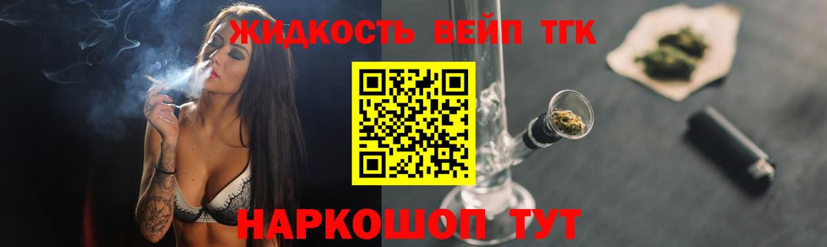 ТГК гашишное масло  ТГК вейп  Вход с VPN  Вологда 